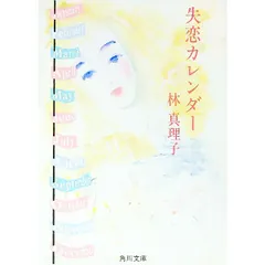 スタジオぴえろ　カレンダー　1987年 スタジオぴえろが本気でデザインしたブランド。「スタジオぴえろ