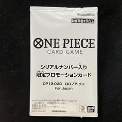 〜3月22日限定値下げ〜ロロノア・ゾロ　シリアルナンバー入り ロロノアゾロ シリアル フラッグシップ - メルカリ