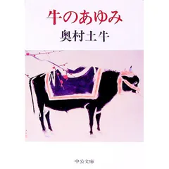 2026年最新】奥村土牛の人気アイテム - メルカリ