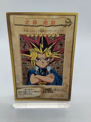 2026年最新】遊戯王 バンダイ 武藤遊戯の人気アイテム - メルカリ