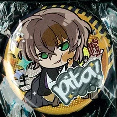 タカラトミーアーツ ぴた!でふぉめ缶バッジvol.2 夢野幻太郎