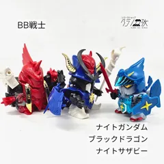 BB戦士　ナイトガンダム　ブラックドラゴン　ナイトサザビー　ガンプラ　リユース品　ジャンク