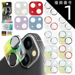 種類1：クリア_ブラック iPhone 14 iPhone 14Plus カメラ レンズ カバー 保護 フィルム フル プロテクター 背面カメラ ガラスフィルム 一体型 【定形外郵便にて発送】【1週間以内発送】