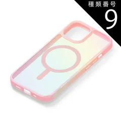 種類9：オーロラピンク iPhone15 iPhone14 iPhone13 ケース MagSafe 対応 クリア マットクリア オーロラ 背面 パネル カラーフレーム マグセーフ PG-23AMGPT 【ゆうパケットにて発送】【1週間以内発送】