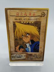 1999年・バンダイ版】初期の遊戯王 城之内克也 - メルカリ
