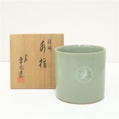 ⭐️茶道具 火入 青磁火入 人間国宝帝室技藝員3代 清風与平作 共箱紙箱