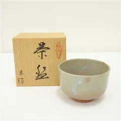 杜若窯　勇造　御本手茶碗（箱付）  茶道 抹茶 おしゃれ 抹茶茶碗 抹茶碗 和食器 レトロ 茶器 骨董 茶わん 茶会 茶の湯