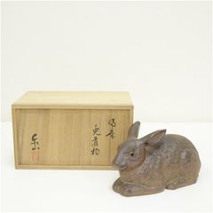 九谷焼 糠川清章 陶器製 ウサギの置物 千支 卯 - メルカリ