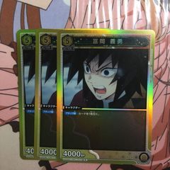 冨岡義勇SR 鬼滅の刃 UNION ARENA ユニアリ7枚 - メルカリ