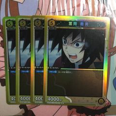 ユニオンアリーナ 鬼滅の刃 冨岡 義勇 星2 パラレル 最高レアリティ