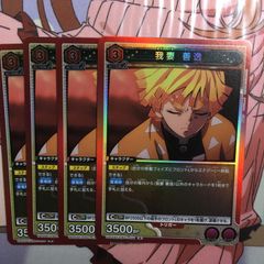 ユニオンアリーナ 鬼滅の刃 Vol.1 我妻善逸 SR ※オマケ付 - メルカリ