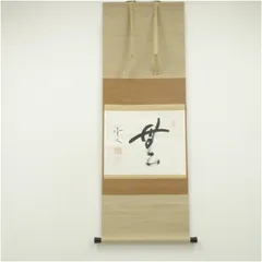 2026年最新】掛軸の人気アイテム - メルカリ