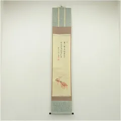 2026年最新】〇掛軸の人気アイテム - メルカリ