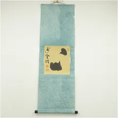 2026年最新】妙心寺 山田無文の人気アイテム - メルカリ