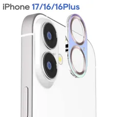 iPhone17 iPhone16 iPhone16Plus カメラフィルム 一体型 メタル ゴールド オーロラ 10H フラットタイプ カメラ レンズ フル プロテクター アイフォン アイホン  【定形外郵便にて発送】【1週間以内発送】