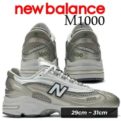 ニューバランス 1000 アリドストーン ライトシルバーメタリック ダークアルパイングリーン NEW BALANCE M1000N ARIDSTONE LIGHTSILVER METALLIC DARKALPINEGREEN M1000N