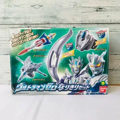 《新品》ウルトラマンゼロ なりきりセット