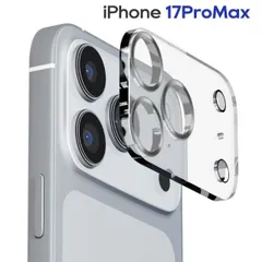 iPhone17ProMax カメラフィルム 一体型 メタル シルバー クリア 10H フラットタイプ カメラ レンズ フル プロテクター アイフォン アイホン PG-25DCLG03SV 【定形外郵便にて発送】【1週間以内発送】