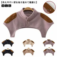肩当て 暖かい ヒートテック 肩ウォーマー レディース メンズ 首 肩 シニア あったかグッズ 冷え対策 インナー 肩冷え防止 ルームウェア  肩掛け 秋 冬 部屋着 保温暖かい 防寒 パジャマ min#