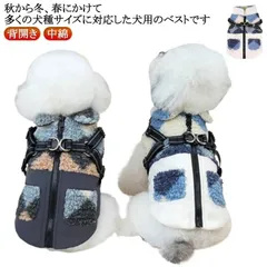 犬服 ドッグウェア コート ジャケット アウター  背開き ジップアップ ジャンパー ハーネス付き Dカン付き 犬の服 防寒着 重ね着 厚手 防寒対策 暖かい 防寒 中綿 袖なし 犬 イヌ 小min#