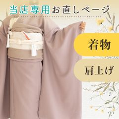 新品 お仕立て上り 阿木燿子 さん 着用デザイン 美しいキモノ 掲載