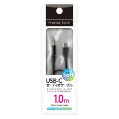 USB-C オーディオ ケーブル 3.5mm ステレオ ミニプラグ 1m ブラック スマホとスピーカーを繋ぐ 有線 PG-CAUX10M01BK  【普通郵便にて7営業日以内発送】のサムネイル