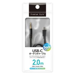 USB-C オーディオ ケーブル 3.5mm ステレオ ミニプラグ 2m ブラック スマホとスピーカーを繋ぐ 有線 PG-CAUX20M01BK  【普通郵便にて7営業日以内発送】のサムネイル