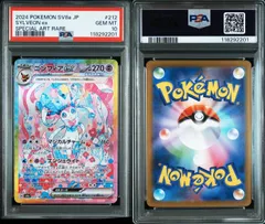 【PSA10】 ニンフィアex SAR 212/187 sv8a ポケモンカード ポケカ Pokemon Card