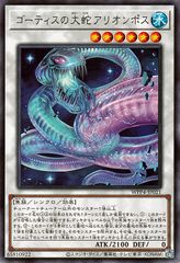 中古】 遊戯王OCG デュエルモンスターズ 水雷魔神-ゲート