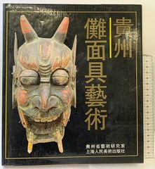 角川日本地名大辞典27［大阪府］角川書店 昭和58年 - メルカリ