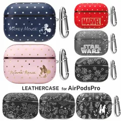 Air Pods ケース ディズニー ミッキーマウス ミニーマウス くまのプーさん アナと雪の女王 エイリアン スターウォーズ マーベル PUレザー カバー 箔押し 高級感 保護  【普通郵便にて7営業日以内発送】