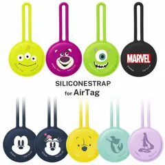 Air Tag シリコンストラップ ディズニー ミッキーマウス ミニーマウス くまのプーさん アリエル ラプンツェル エイリアン ロッツォ マイク マーベル 抗菌 SIAA 清潔 カラビナリング 【定形外郵便にて発送】【1週間以内発送】