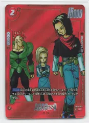 BANDAI MANGABOOSTER01 SB01-003 人造人間17号 R★