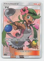 2026年最新】マオ srの人気アイテム - メルカリ