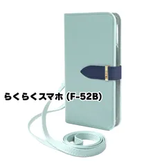 【新品未使用】 らくらくスマートフォン F-52B ストラップ付き 手帳型スマホ ケース ショルダー (カバー色ミント) カード収納 鏡付き ミラー 可愛い カバー おしゃれ 韓国 flip58-muji-f52b-mi