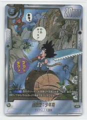 BANDAI MANGABOOSTER01 SB01-053 孫悟空:少年期 R★