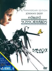 2026年最新】シザーハンズの人気アイテム - メルカリ