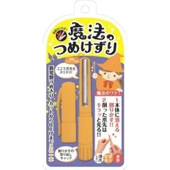 松本金型 魔法のつめけずり 《オレンジ》 MM-090 日本製 深爪防止 ネイルケア 爪切り[定形外郵便、送料無料]mer007のサムネイル