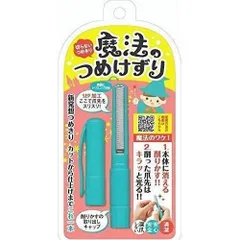 松本金型 魔法のつめけずり《ブルー》 MM-091 日本製 深爪防止 ネイルケア  爪切り[定形外郵便、送料無料]mer007のサムネイル