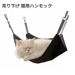 猫用ハンモック Lサイズ 冬夏両用 ケージ用 フリース[ゆうパケット発送、送料無料]mer007のサムネイル