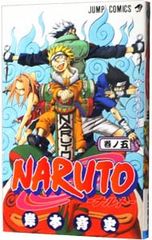 希少】NARUTO―ナルト― 5 岸本斉史 初版本 5巻 ジャンプ・コミックス