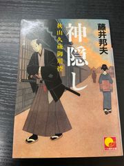 【中古】 光る砂/講談社/佐野洋 光る砂 ＜講談社文庫＞ 佐野洋 - メルカリ