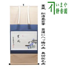 朝日焼 十四代 (74代) 朝日豊斎(松林豊斎) 『布月』 銘々皿 5枚 - メルカリ