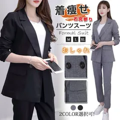 パンツスーツ レディース 上下セット セレモニースーツ フォーマルスーツ ママスーツ 入学式 卒業式 入園式 卒園式 七五三 母 スーツ おしゃれ エレガント 長袖 着痩せ 結婚式 お宮参り 通勤 事務服 仕事 就活 面接 春 秋