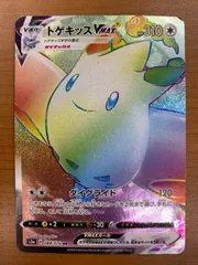 2026年最新】ポケモンカード トゲキッスVMAX 059 PSA10の人気アイテム