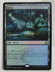 MTG】繁殖池《日本語》 - メルカリ
