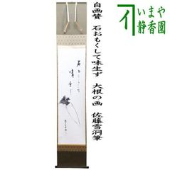 芳雪在銘　極上　和彫　そら豆と玉子　春画　根付2点　共箱　トコト 芳雪在銘 極上 和彫 そら豆と玉子 春画 根付2点 共箱 トコト - メルカリ