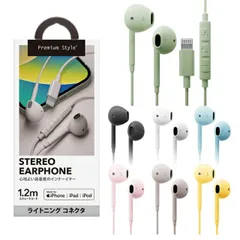 イヤホン Lightning コネクタ ステレオイヤホン マイク 通話 有線 ライトニング インナーイヤー iPhone iPad ブラック ホワイト ブルー ピンク ベージュ グリーン イエロー 【ゆうパケットにて発送】【1週間以内発送】