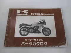 2026年最新】Z750 サービスマニュアルの人気アイテム - メルカリ
