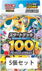 ポケモンカードゲーム スカーレット&バイオレット バトルアカデミー